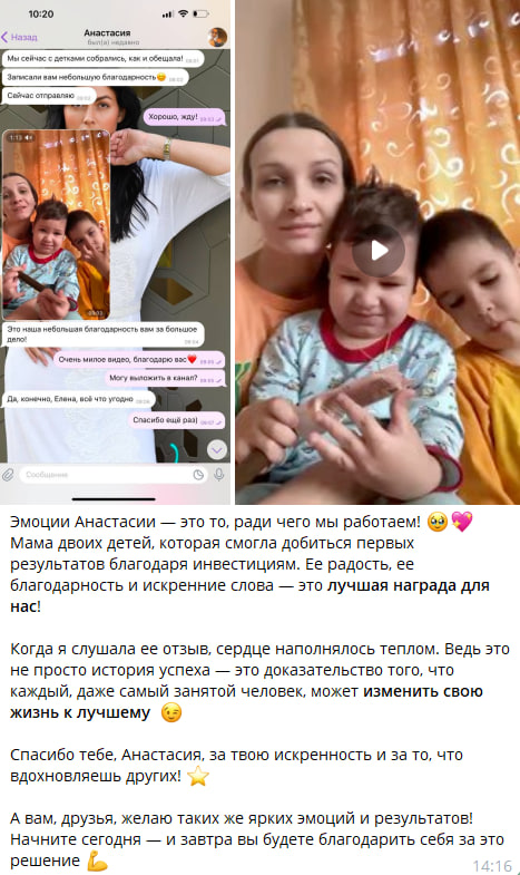 Елена ГЛАВНАЯ ПО ЗАРАБОТКУ | Инвестиции с Еленой🇷🇺 отзывы